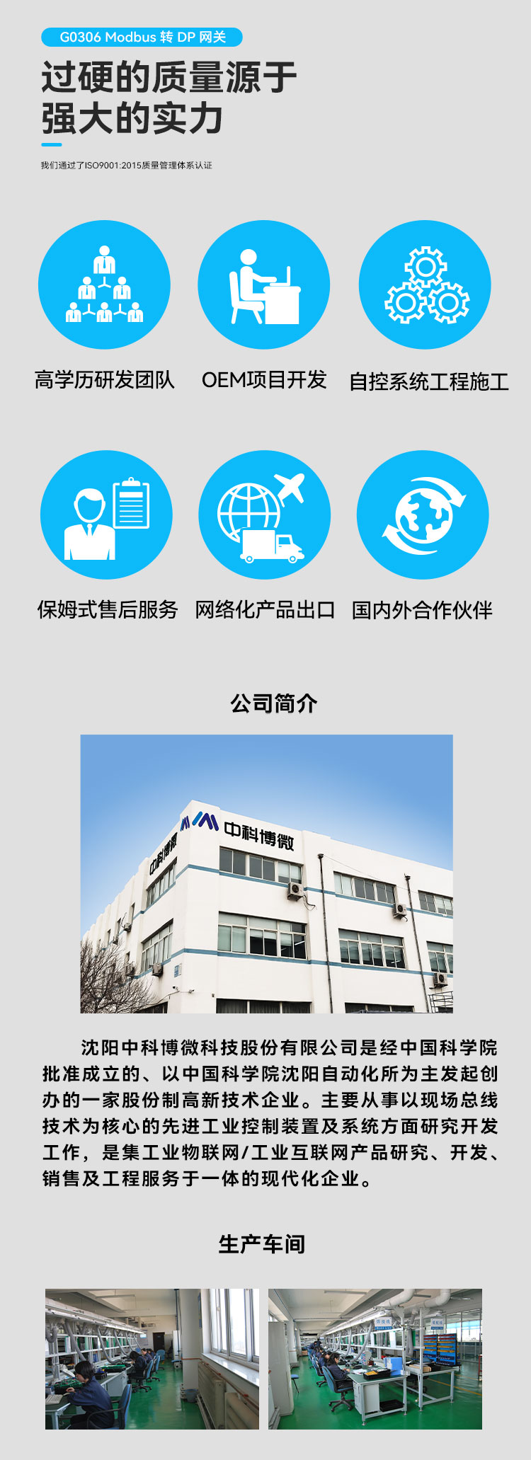 G0306Modbus 转 DP 网关.jpg